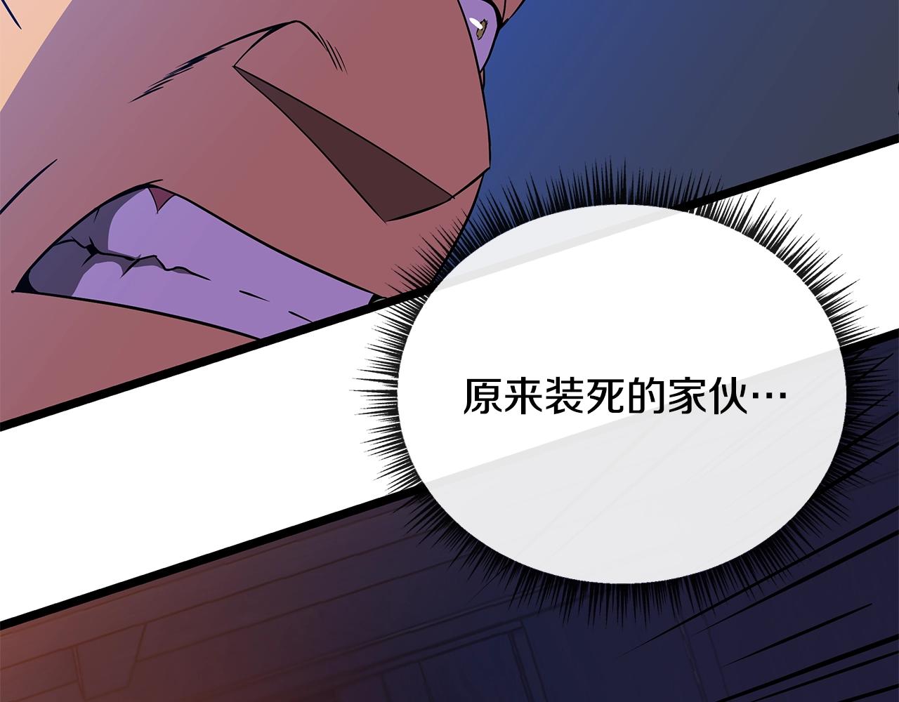 第86话 谁背叛谁170