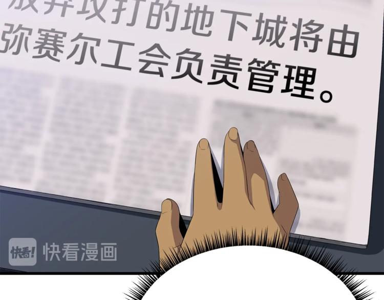 第46话 相遇之地下城111