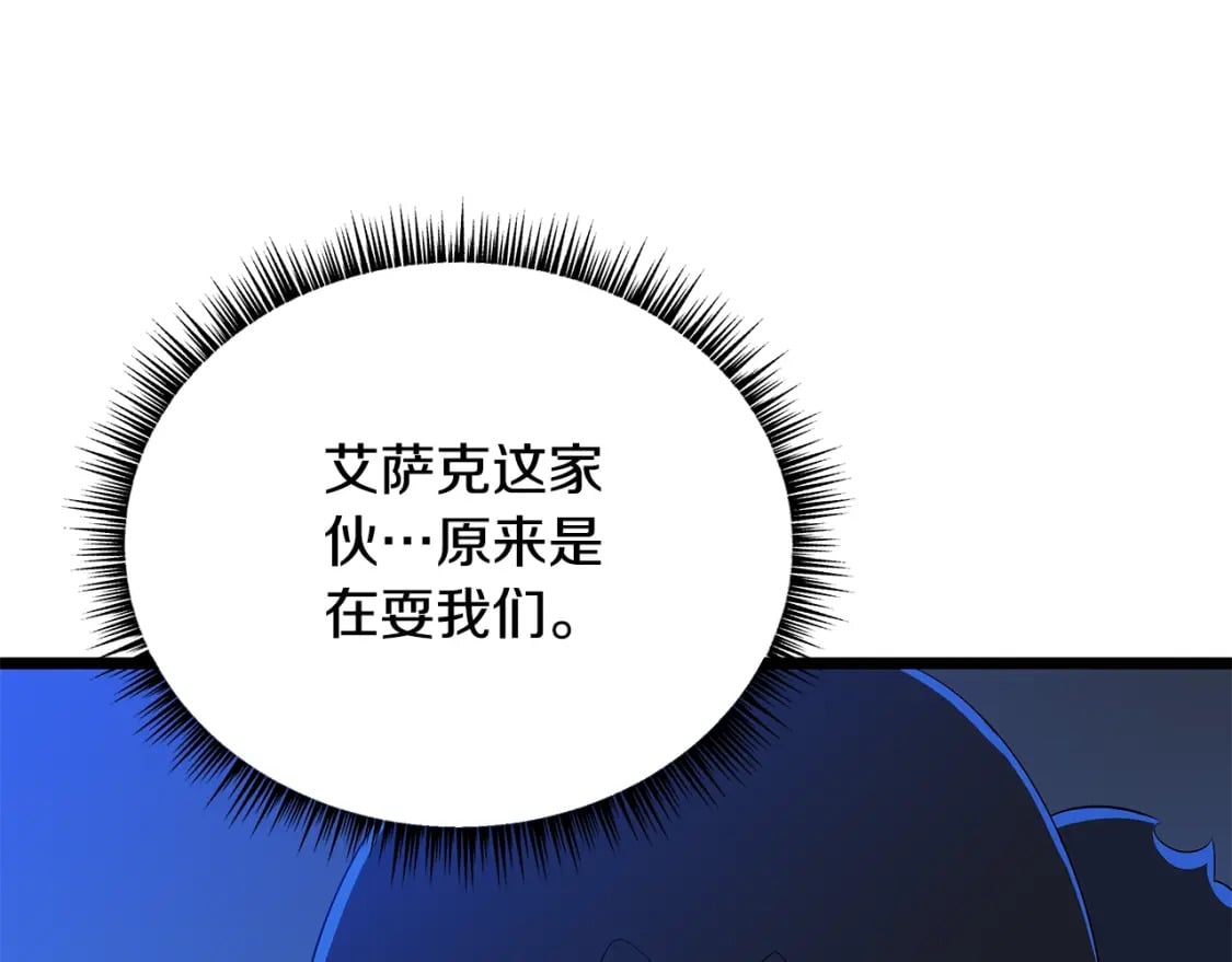 第125话 强制结束20