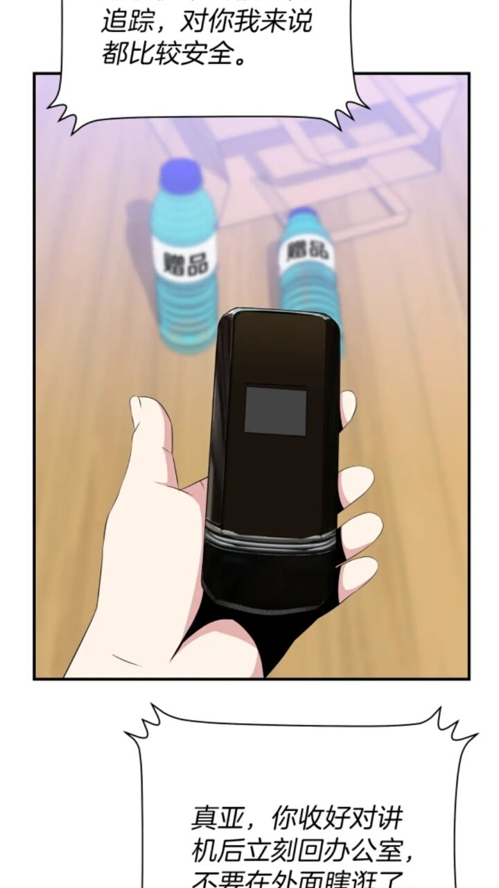 第31话 神秘技能页64