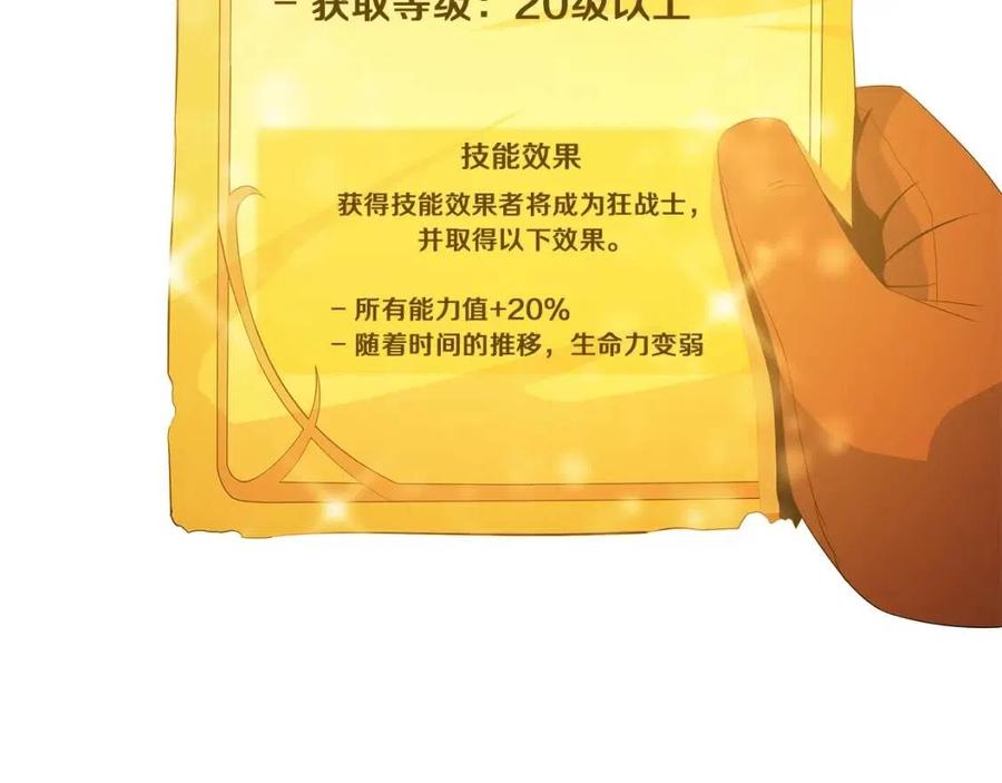 第62话 凡高的手镯51