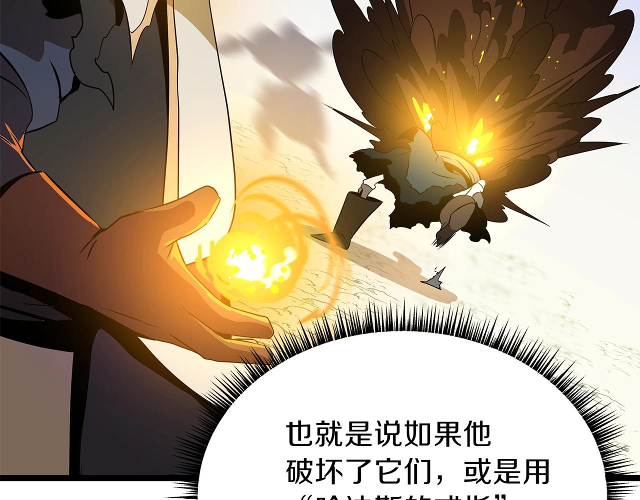 第95话 暗处97