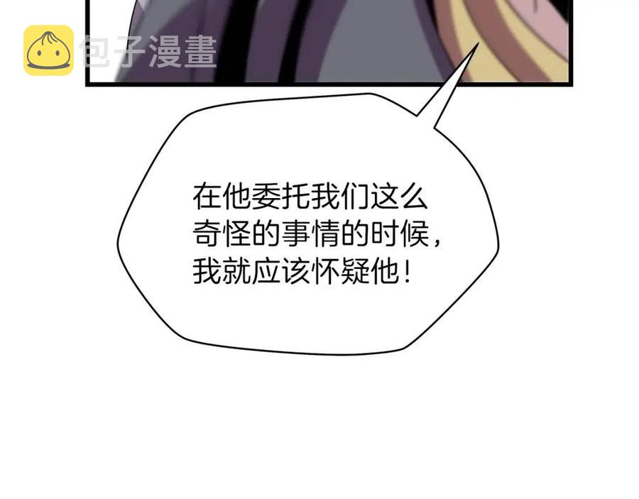 第22话 你的命，值多少？89