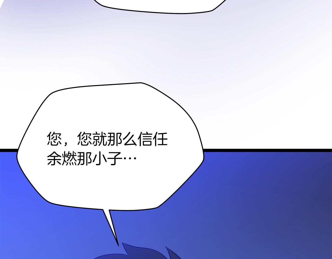 第106话 报丧女妖32