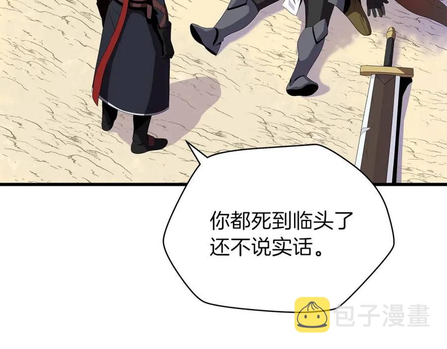 第22话 你的命，值多少？150
