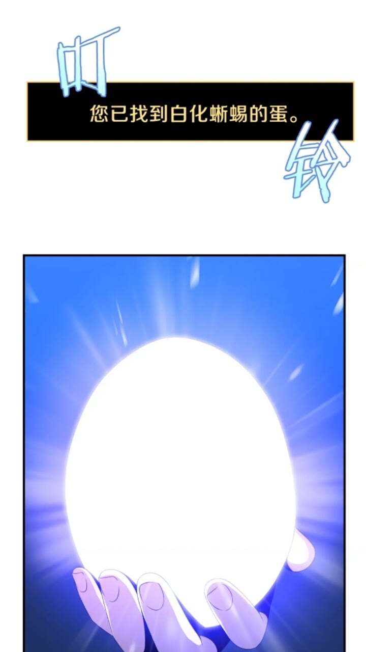 第31话 神秘技能页8