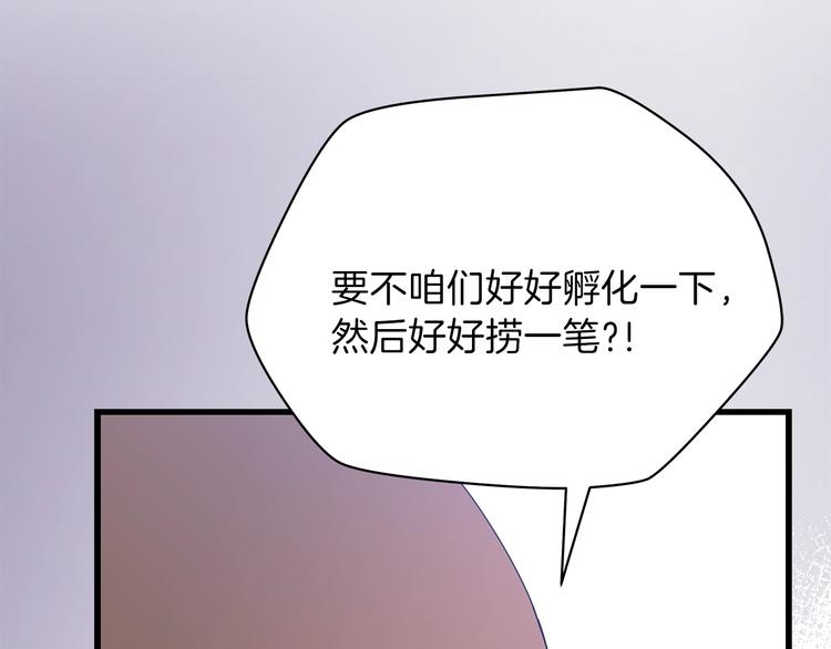 第40话 召唤针蛇157