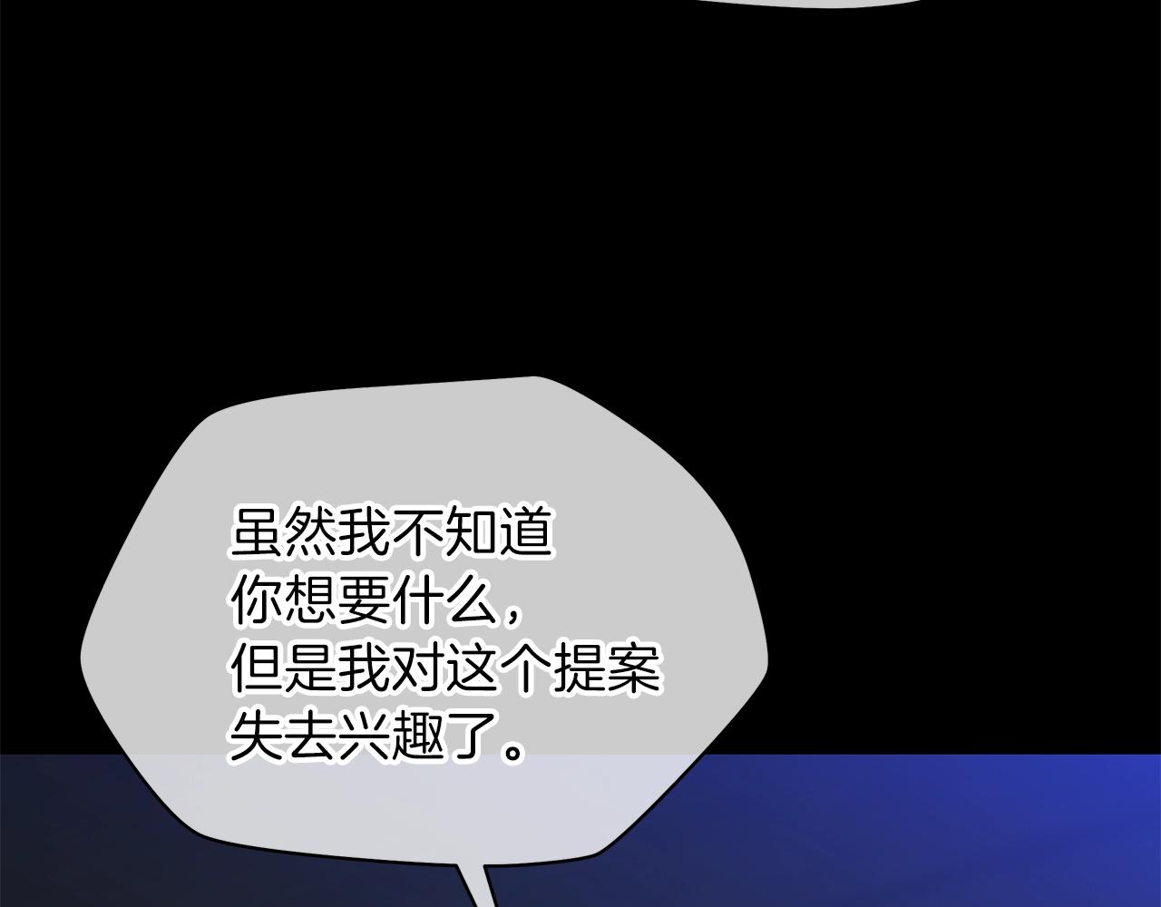 第85话 讨价还价117