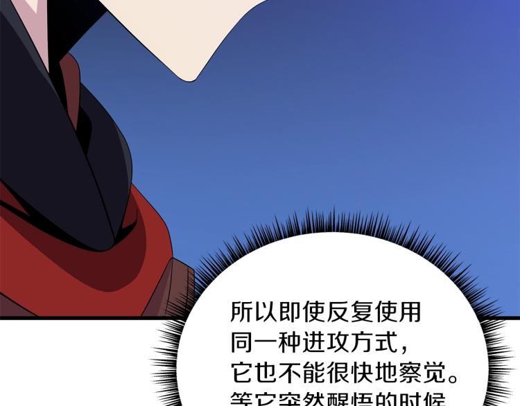 第65话 白色洞穴巨人165