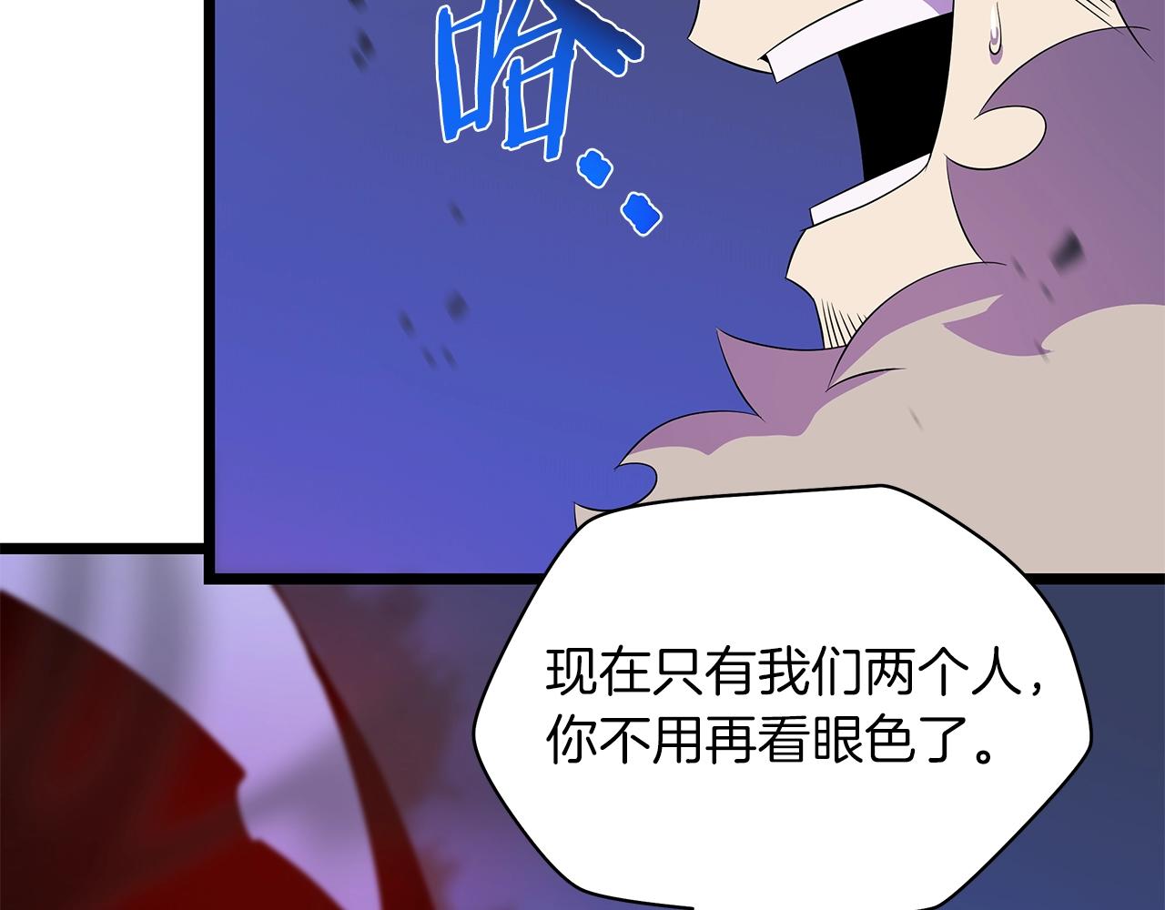 第99话 拯救世界的心83