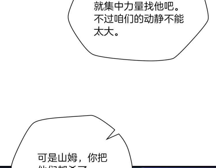 第57话 谁是猎物93