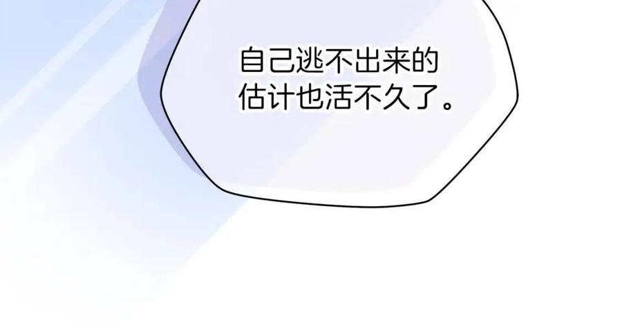 第37话 猎物的底牌153