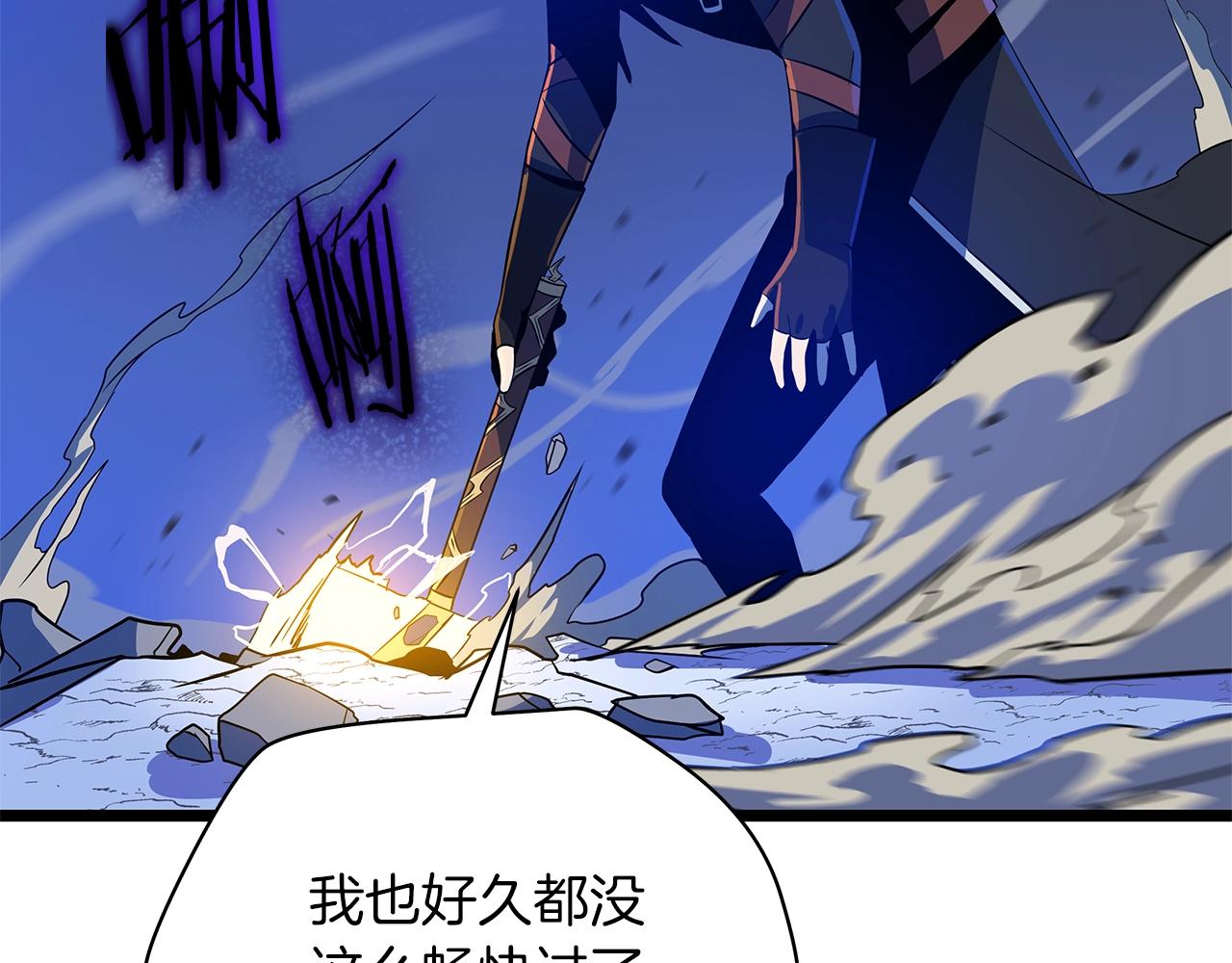 第110话 畅快战斗192