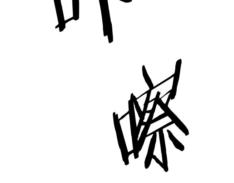 第10话 战利品82