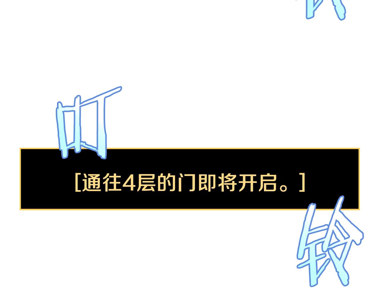 第105话 金龙的胃液155