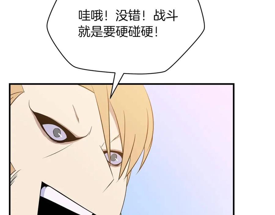 第34话 陷阱121