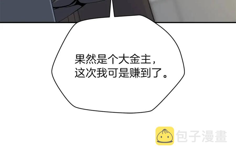 第62话 凡高的手镯165