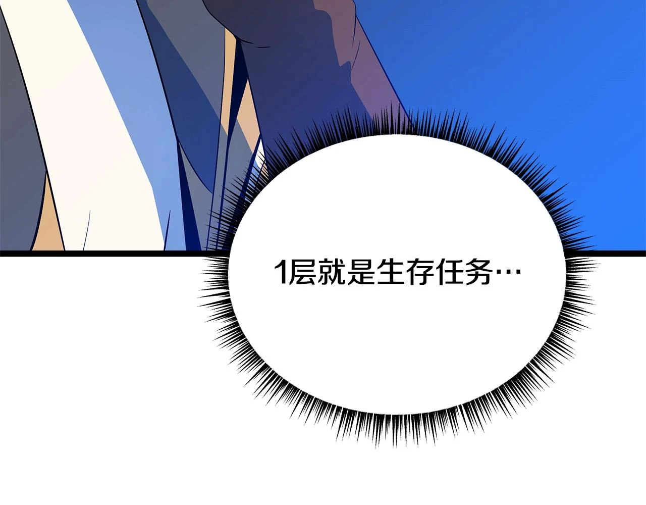 第117话 来赌一次58