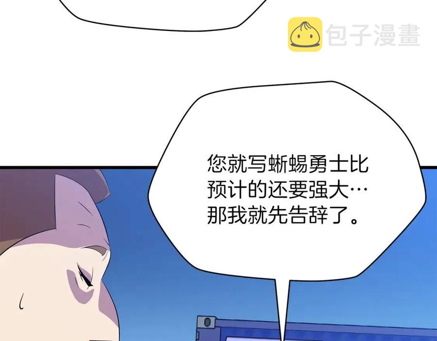 第26话 交易104