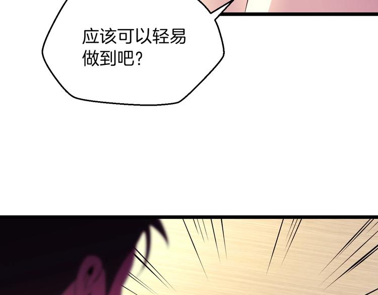 第3话 地下城again28