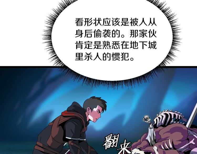 第10话 战利品97