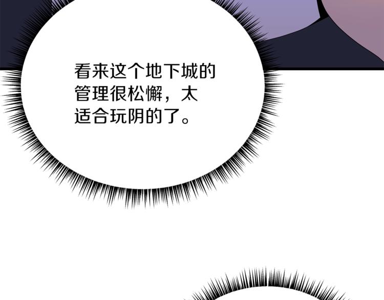 第42话 陷阱56