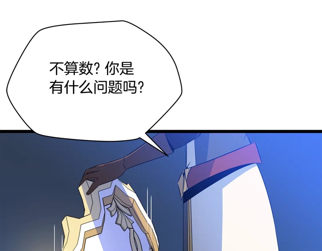 第125话 强制结束53