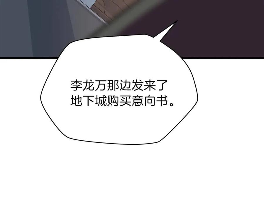 第50话 老刷怪王了56