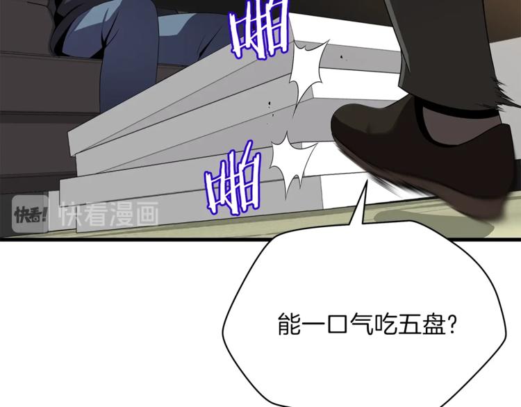 第43话 卑鄙之人161