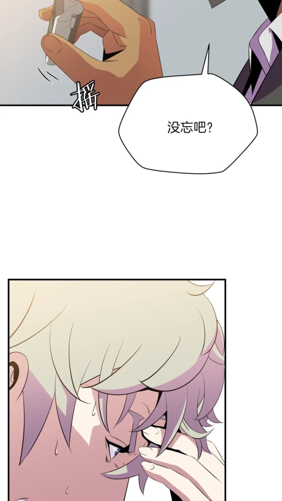 第31话 神秘技能页87