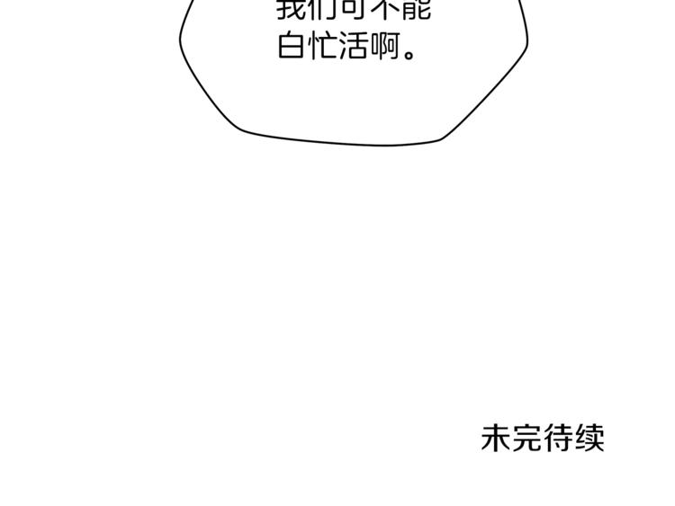 第58话 寒林的暴徒217