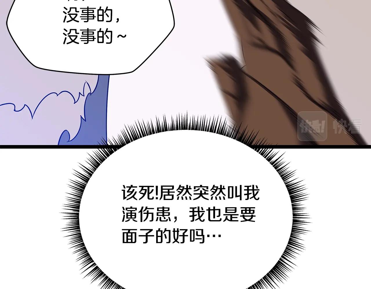 第87话 你们当我手下58