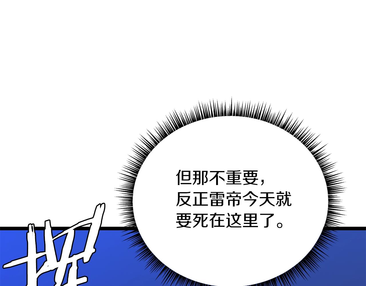 第111话 雷帝继承人62