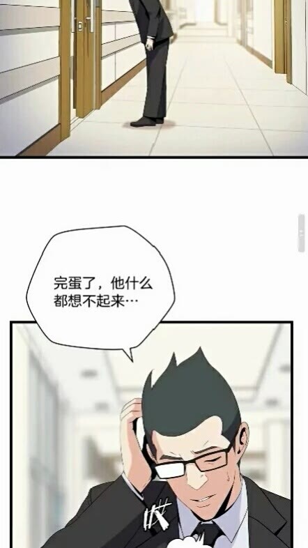 第18话 心理战术14