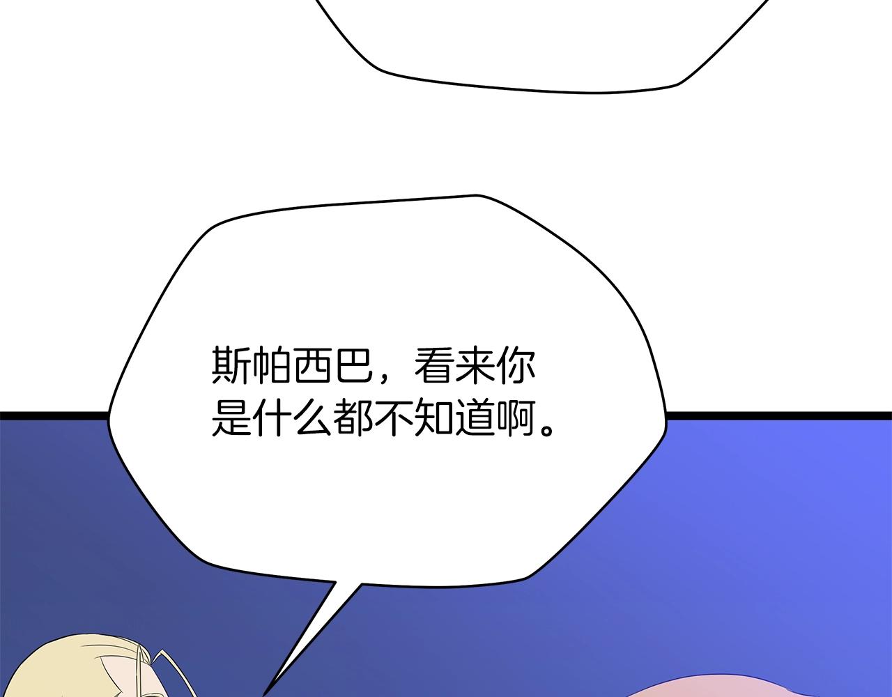 第105话 金龙的胃液39