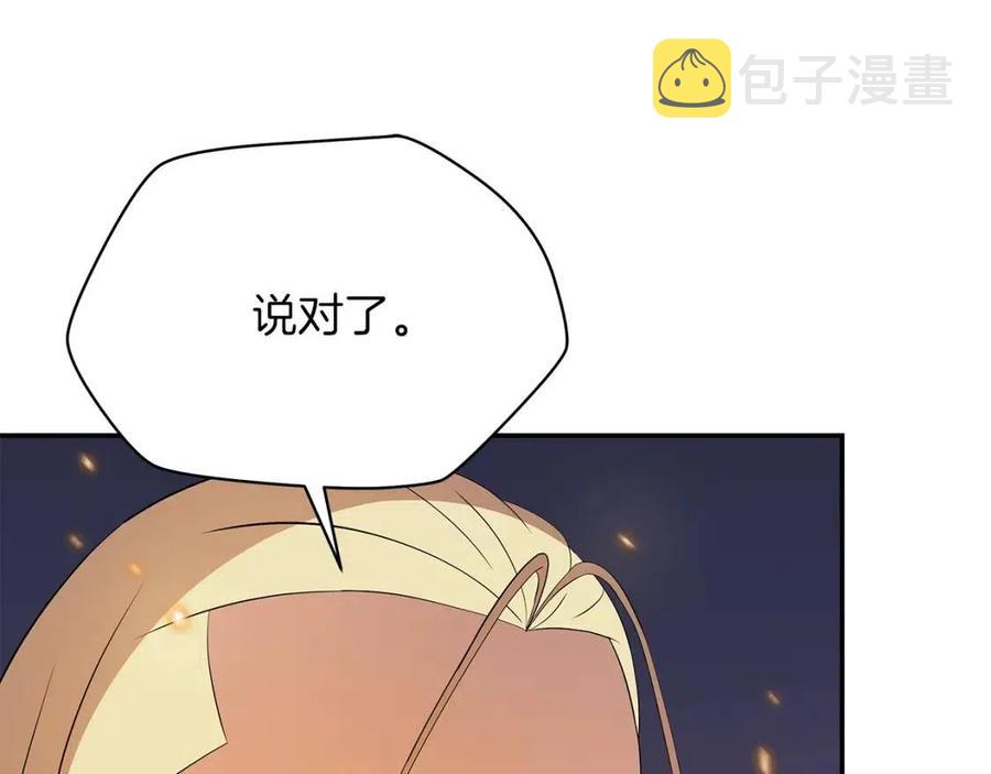 第60话 怪物的威慑6