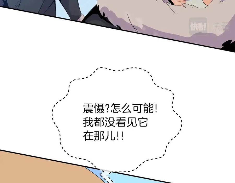 第60话 怪物的威慑31