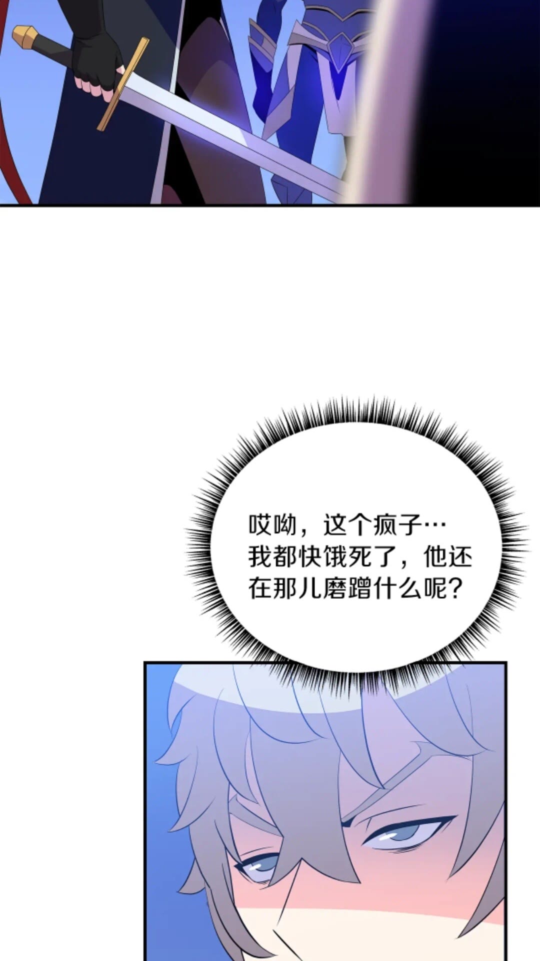 第30话 竞争对手77
