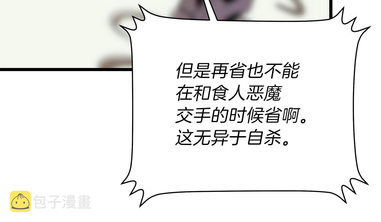 第80话 导向52