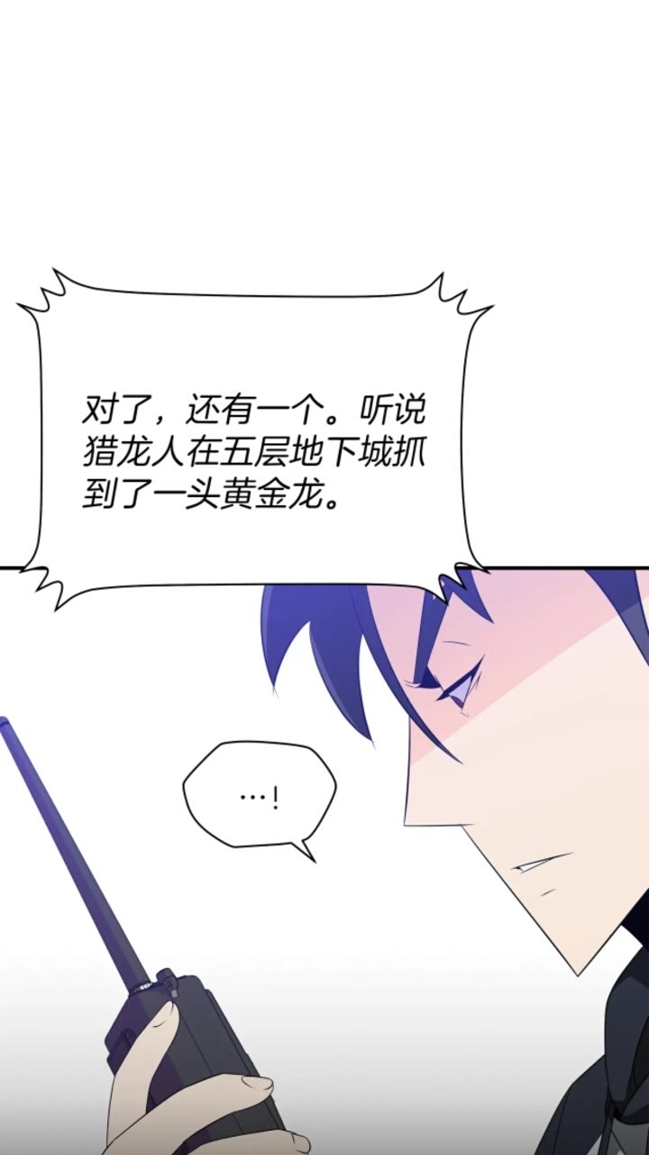 第31话 神秘技能页52
