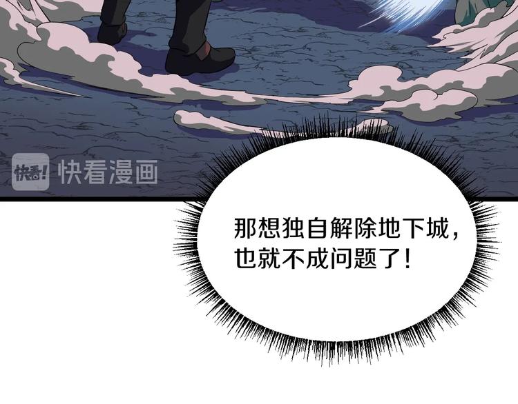 第8话 猎兽人117