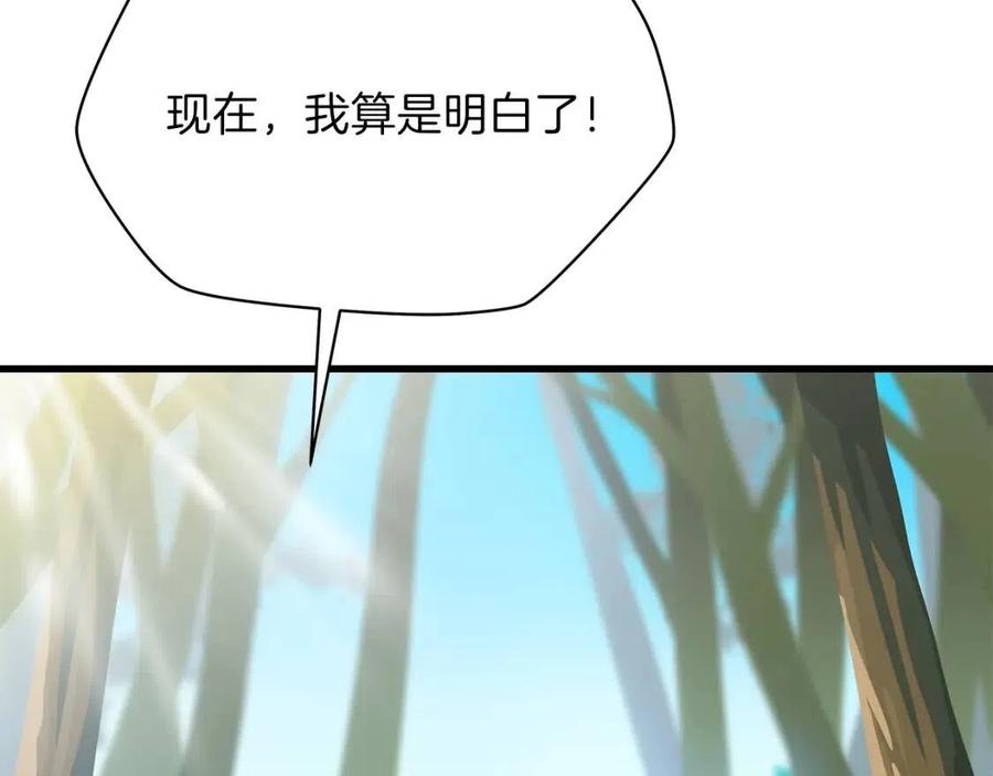 第28话 诱饵13