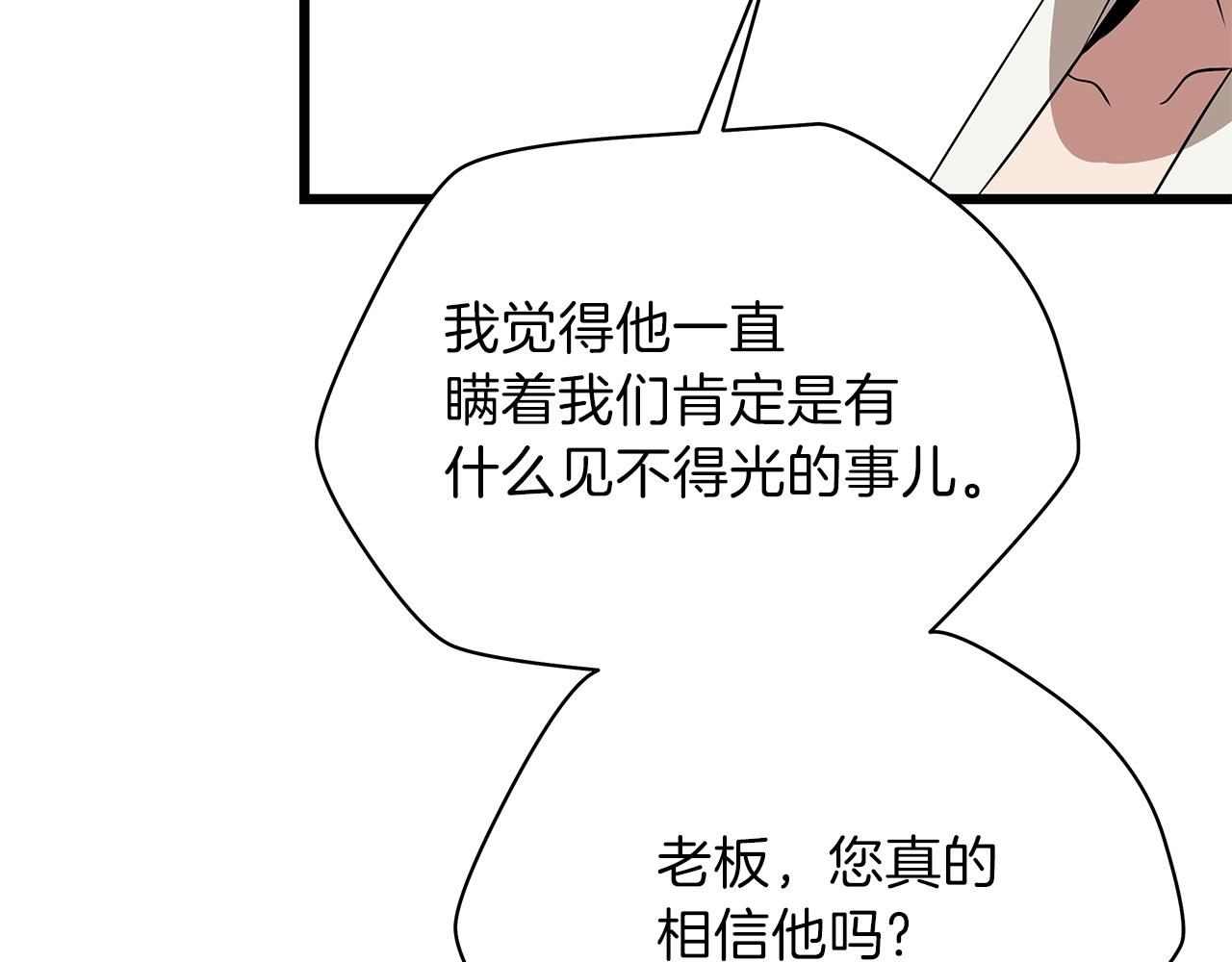第82话 地狱之火148