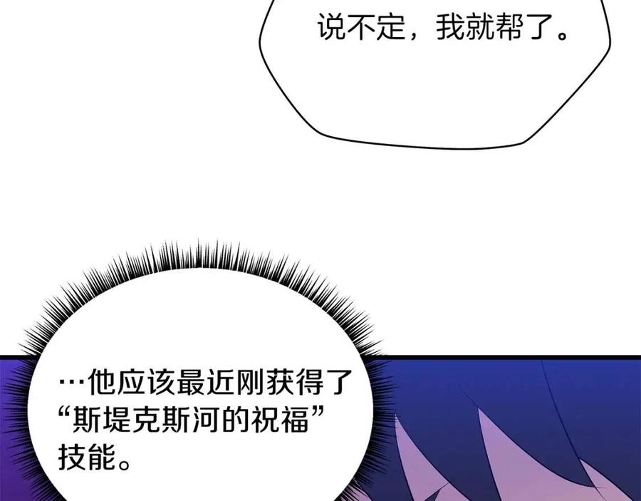 第27话 不死之躯174