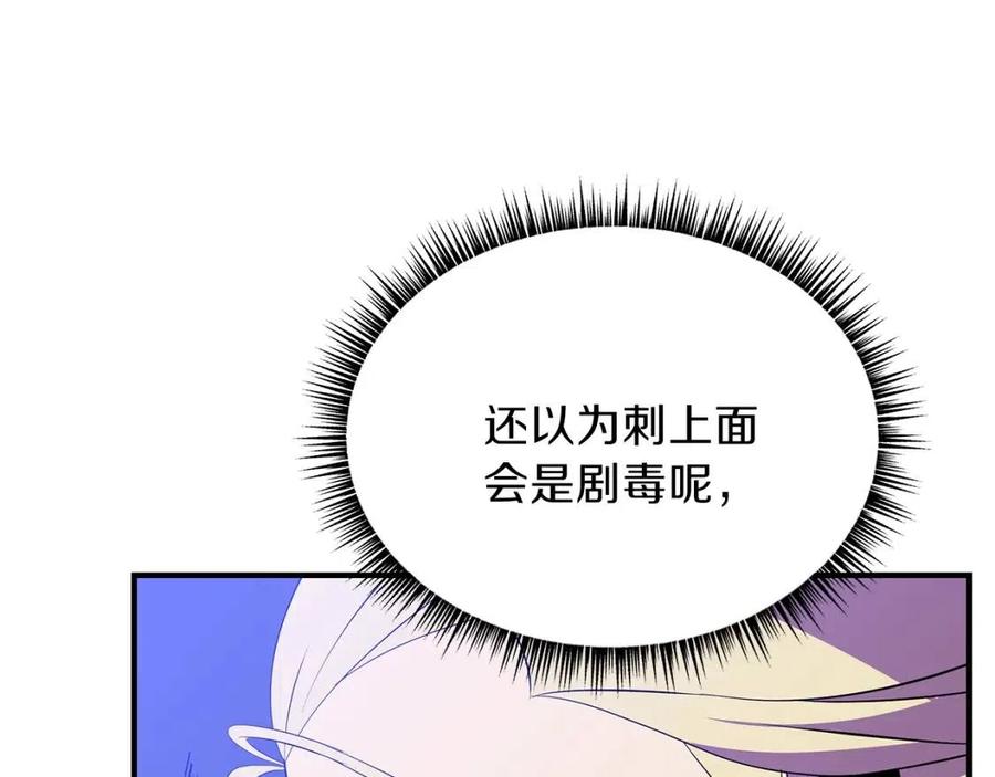 第36话 范围攻击167