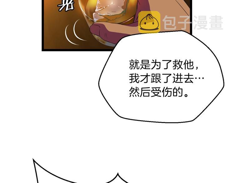 第8话 猎兽人29