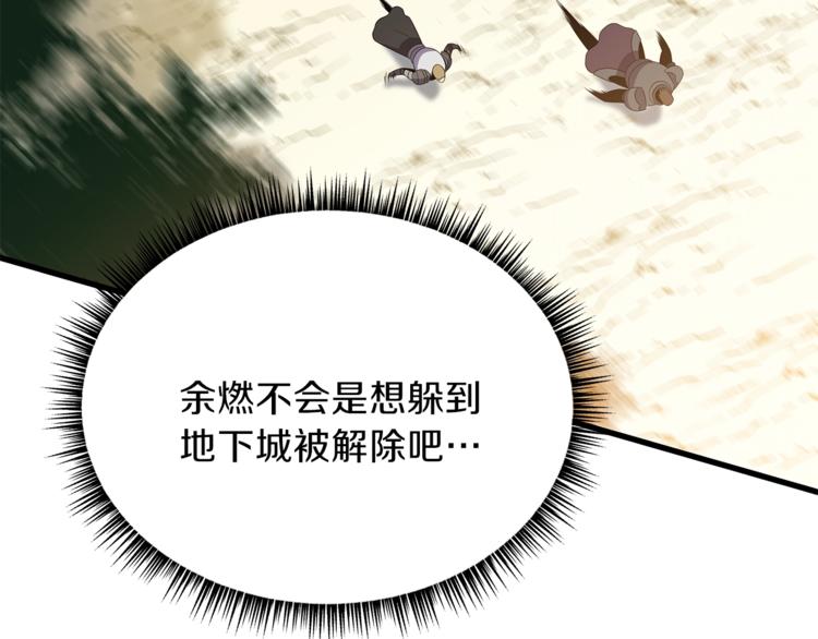 第43话 卑鄙之人39