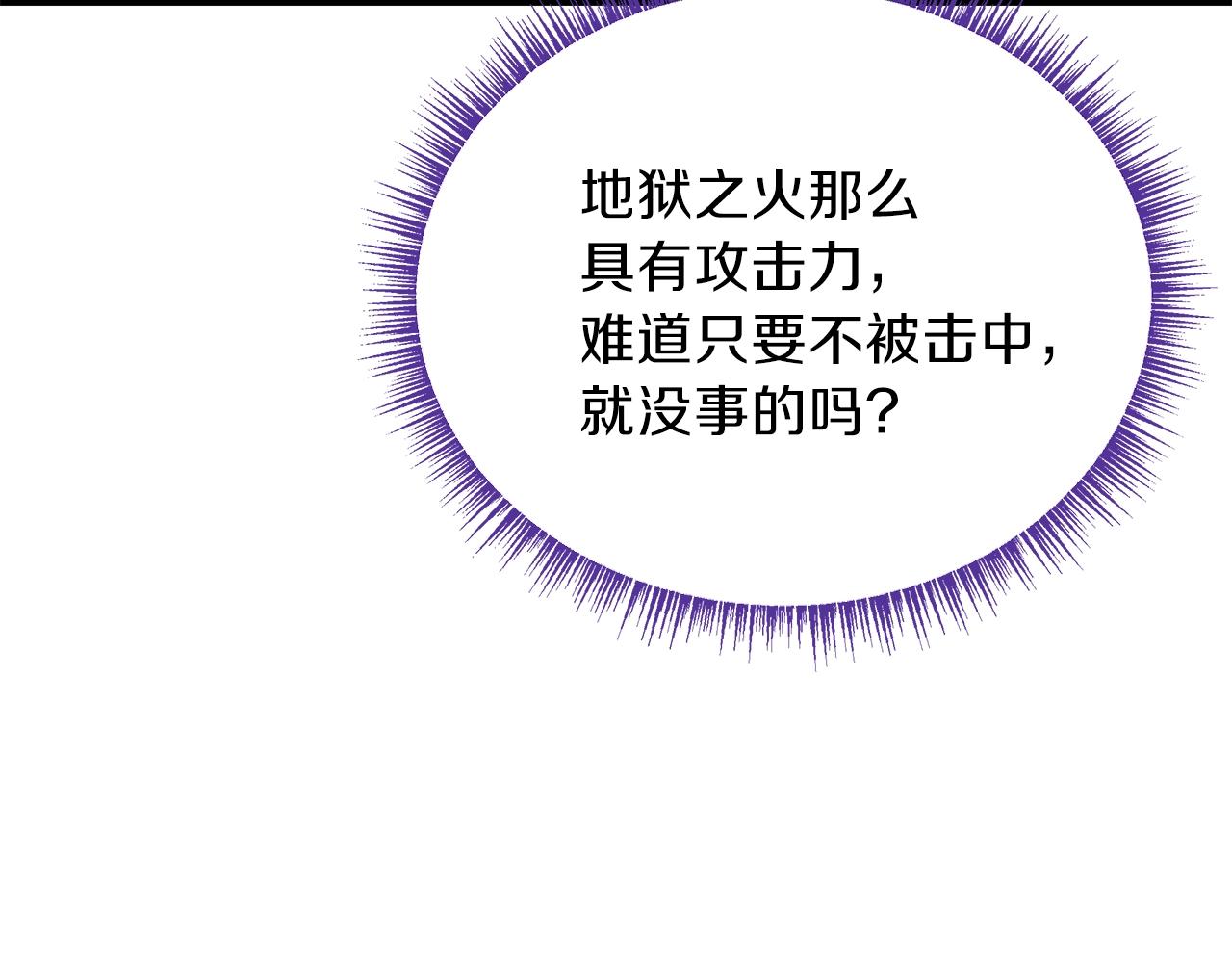 第82话 地狱之火183