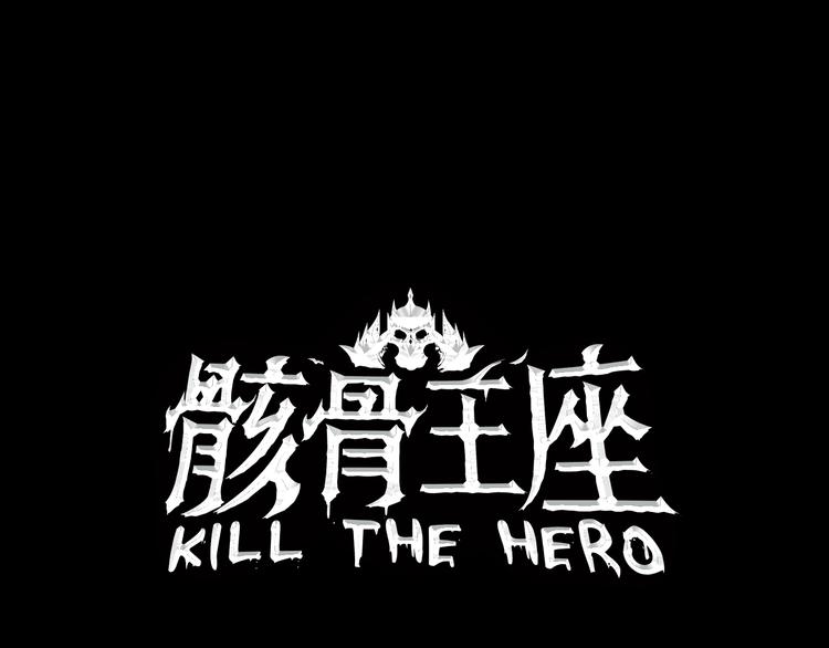 第1话 背叛后的死亡191