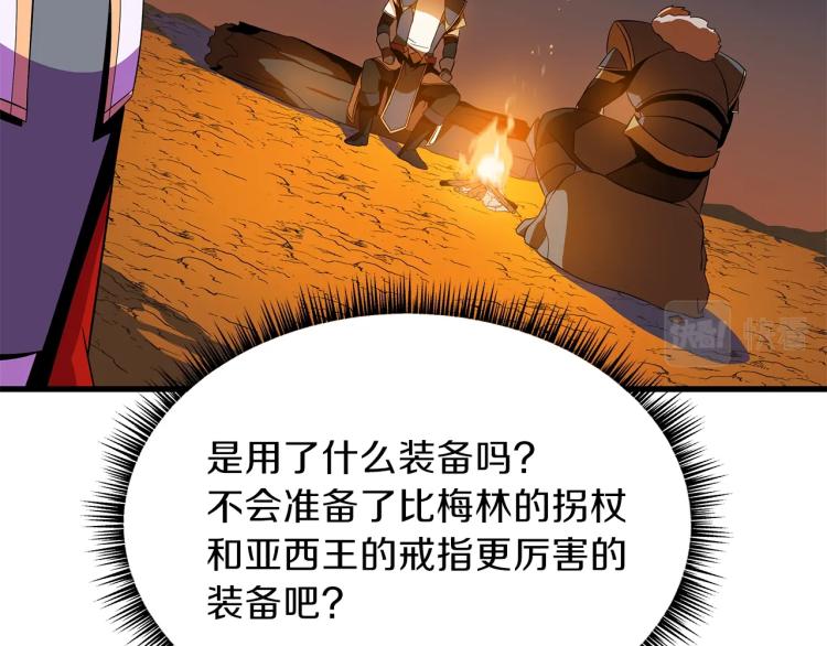 第67话 火力176
